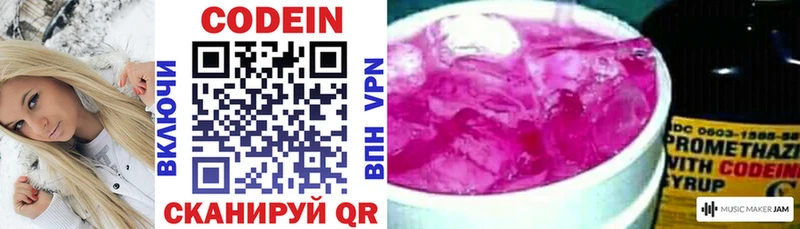 Кодеиновый сироп Lean напиток Lean (лин)  Красноярск 