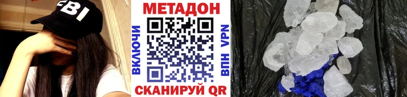 МЕТАДОН кристалл  купить наркотики сайты  Красноярск 